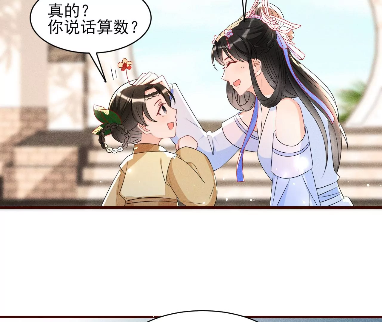 虚凰问天韩漫全集-云王的目标无删减无遮挡章节图片 