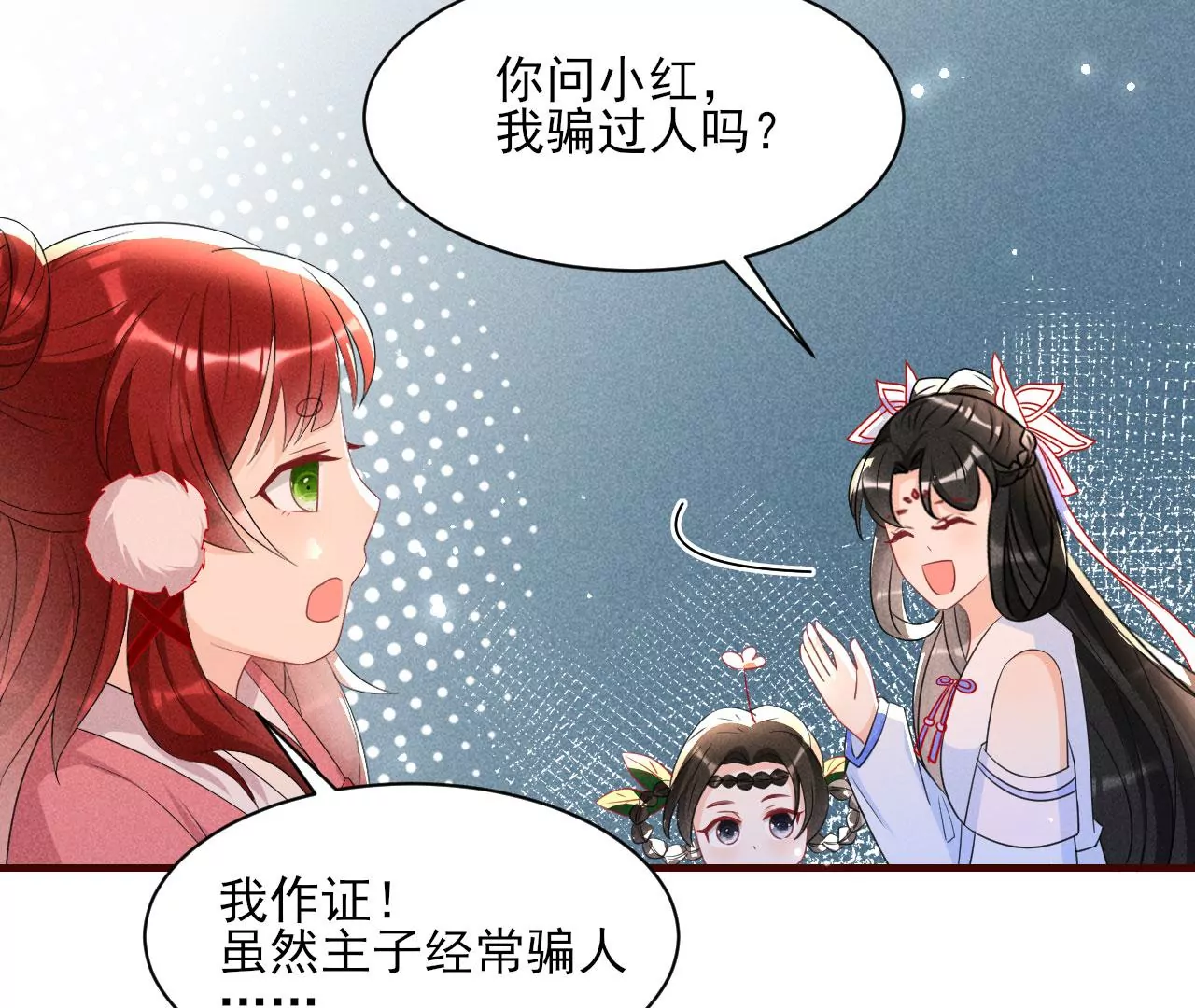 虚凰问天韩漫全集-云王的目标无删减无遮挡章节图片 