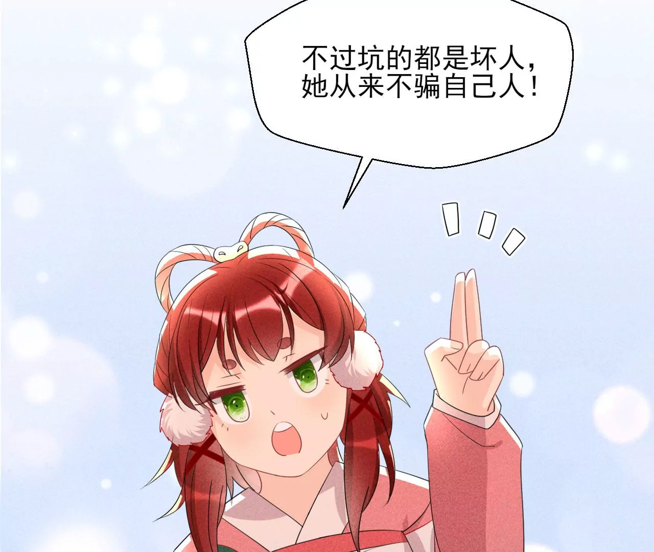 虚凰问天韩漫全集-云王的目标无删减无遮挡章节图片 