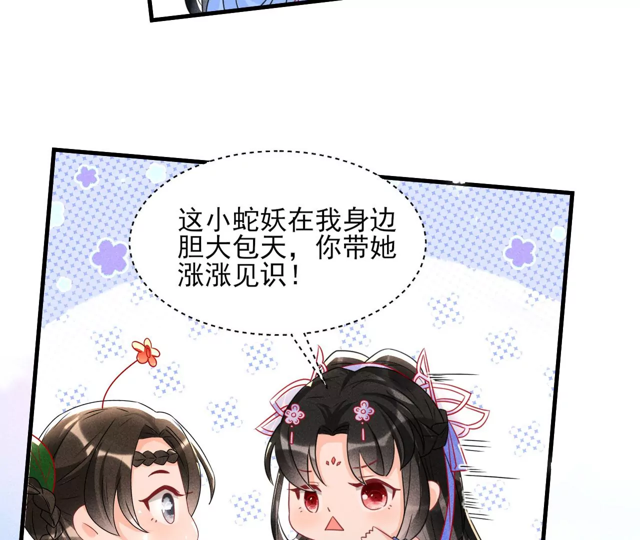 虚凰问天韩漫全集-云王的目标无删减无遮挡章节图片 