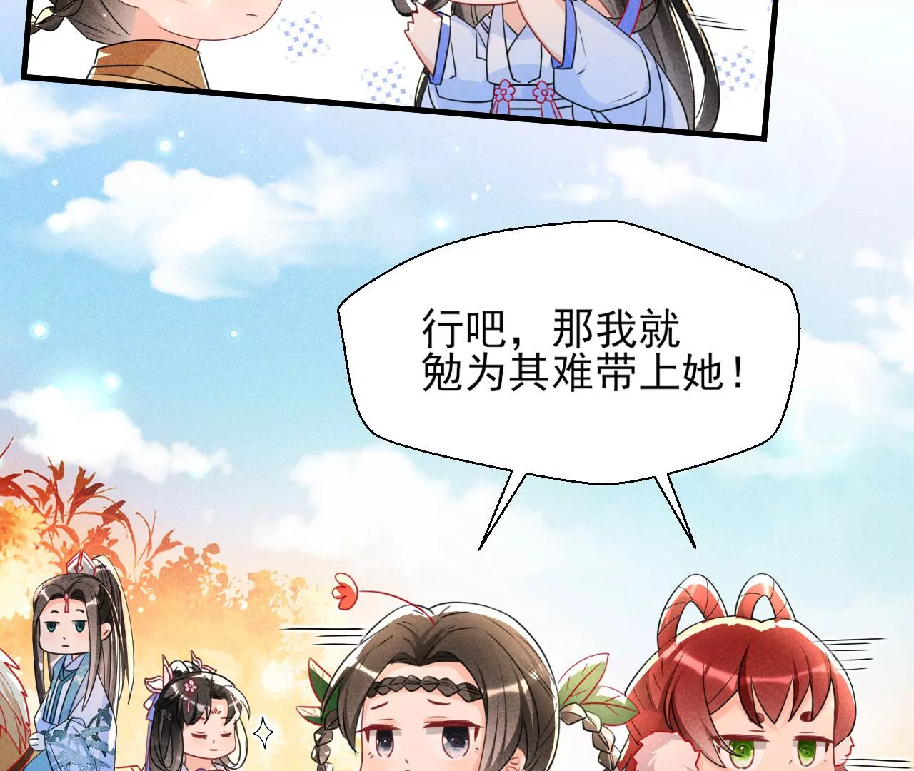 虚凰问天韩漫全集-云王的目标无删减无遮挡章节图片 
