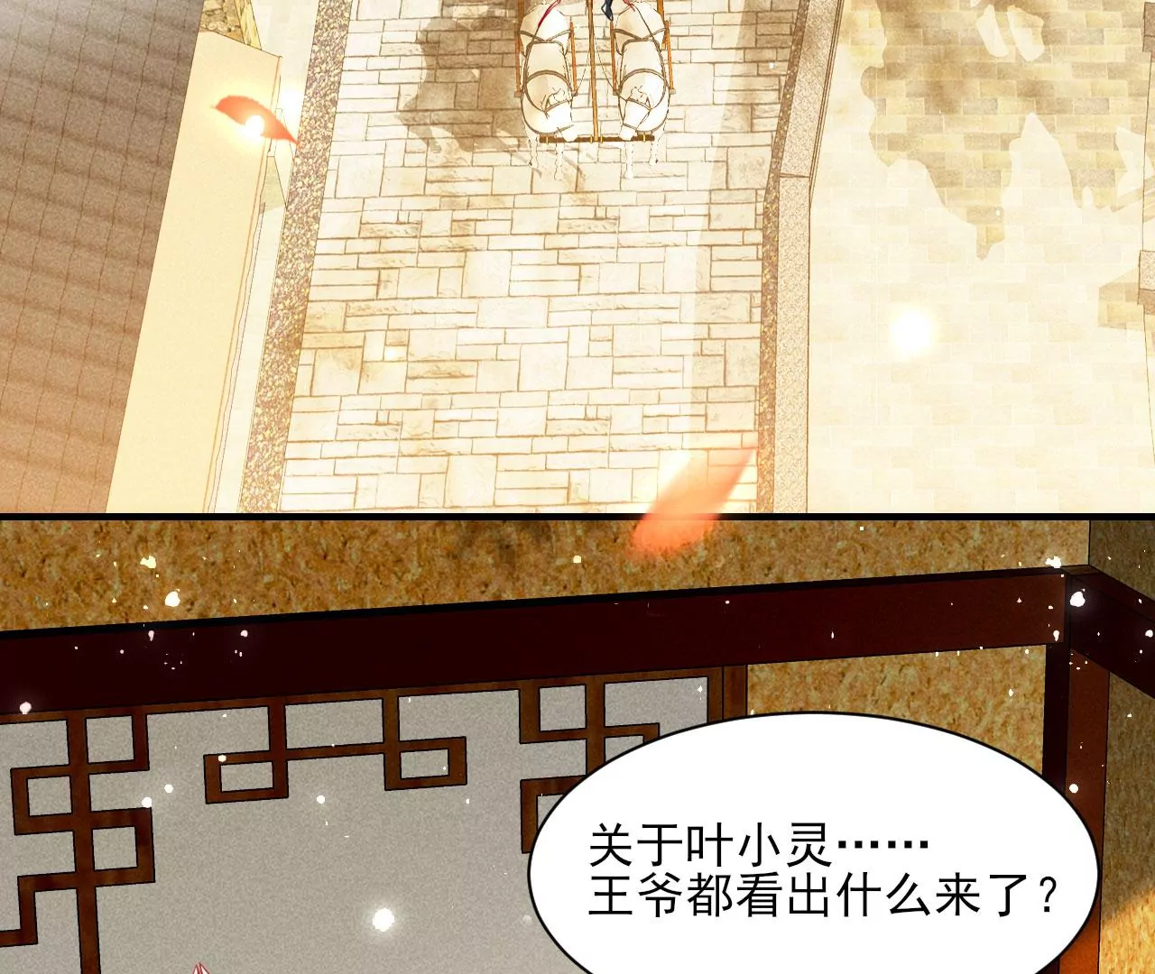 虚凰问天韩漫全集-云王的目标无删减无遮挡章节图片 