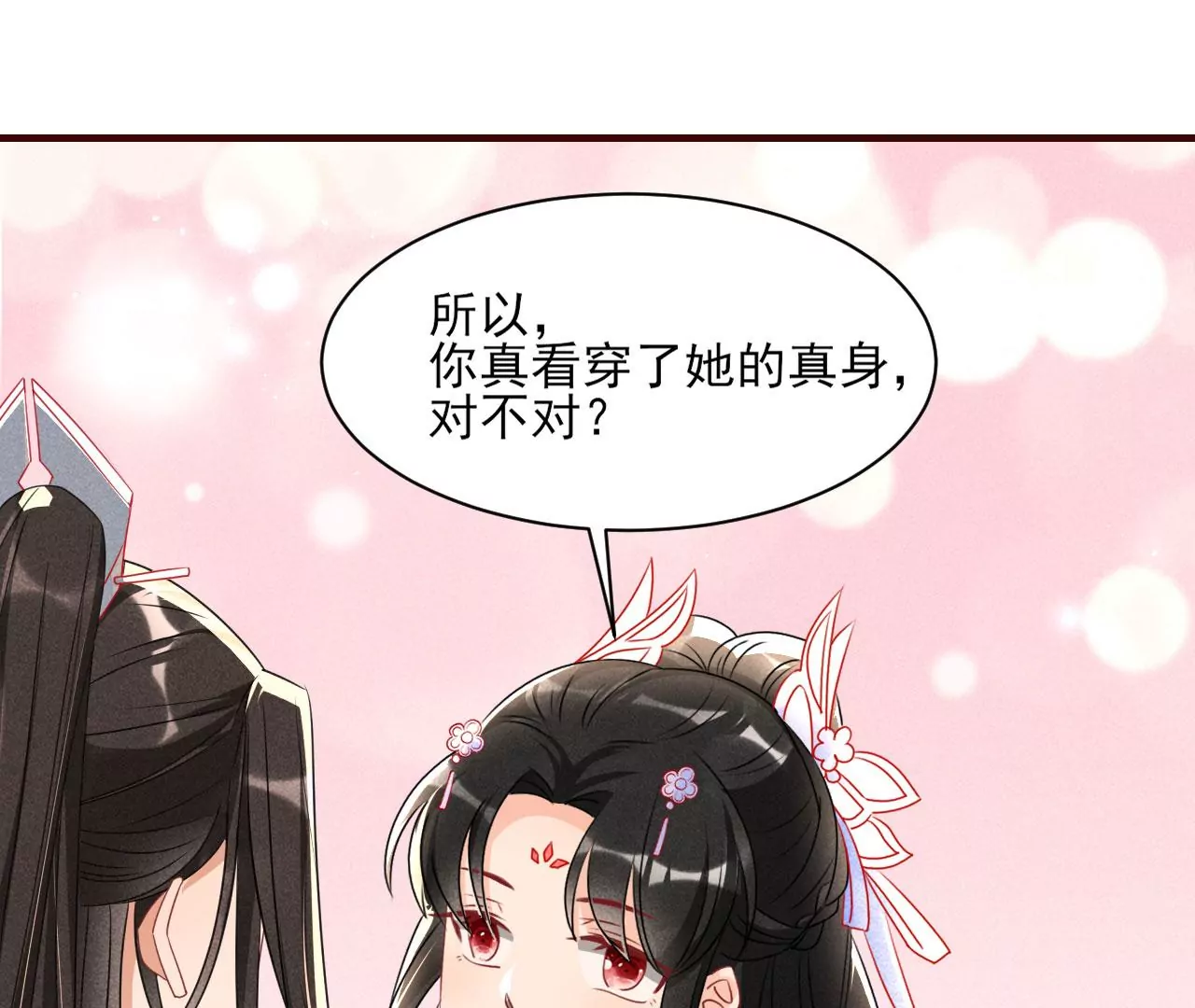 虚凰问天韩漫全集-云王的目标无删减无遮挡章节图片 