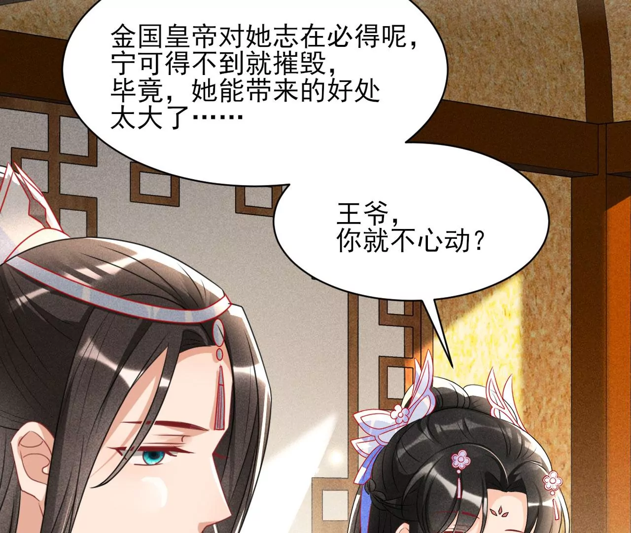 虚凰问天韩漫全集-云王的目标无删减无遮挡章节图片 