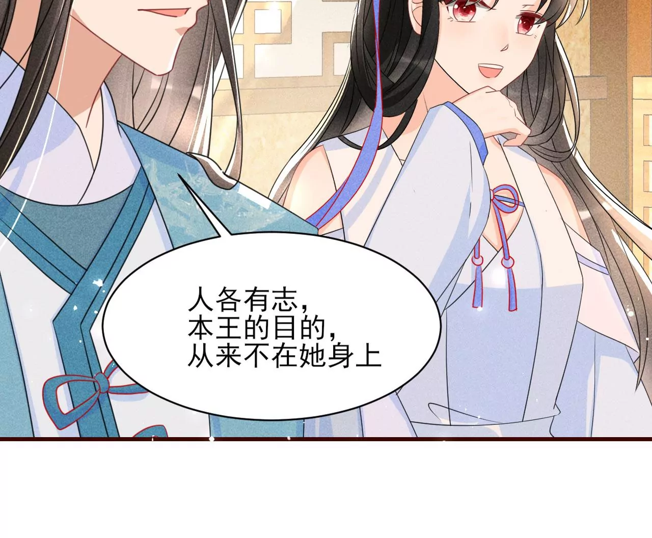 虚凰问天韩漫全集-云王的目标无删减无遮挡章节图片 