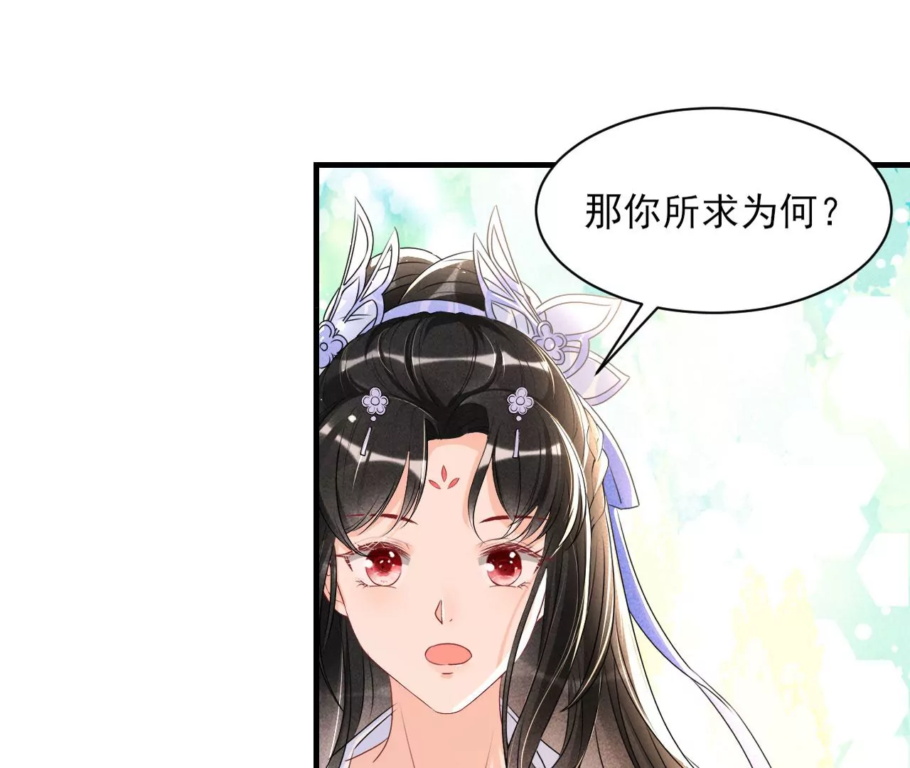 虚凰问天韩漫全集-云王的目标无删减无遮挡章节图片 