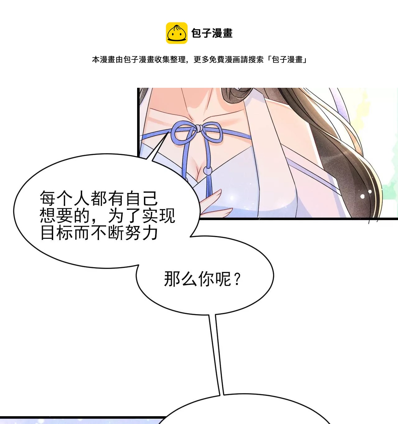 虚凰问天韩漫全集-云王的目标无删减无遮挡章节图片 