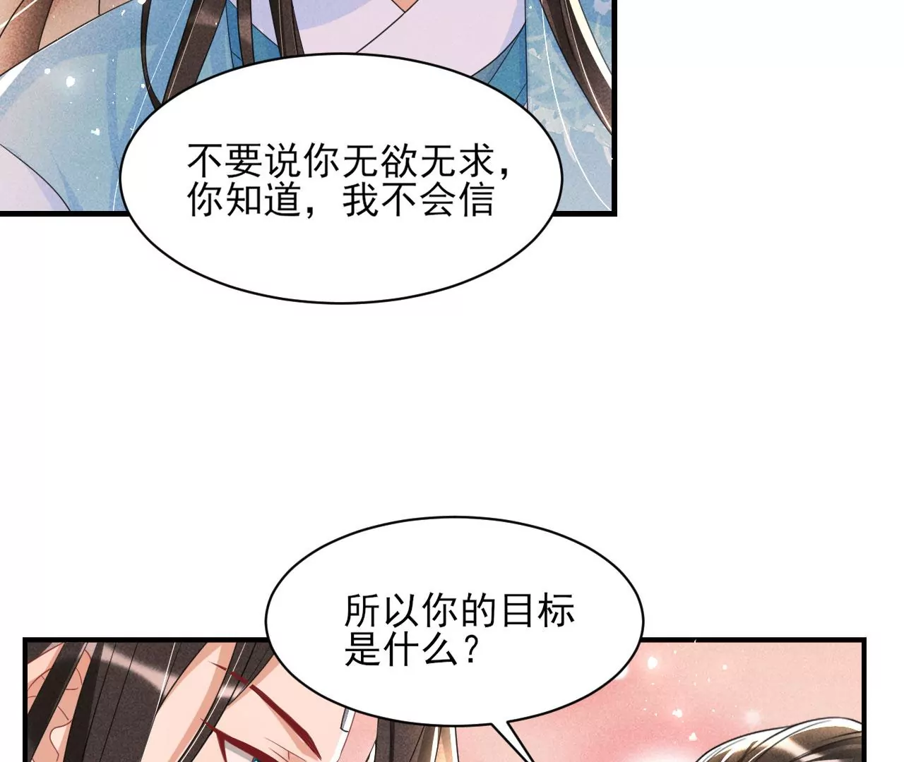 虚凰问天韩漫全集-云王的目标无删减无遮挡章节图片 