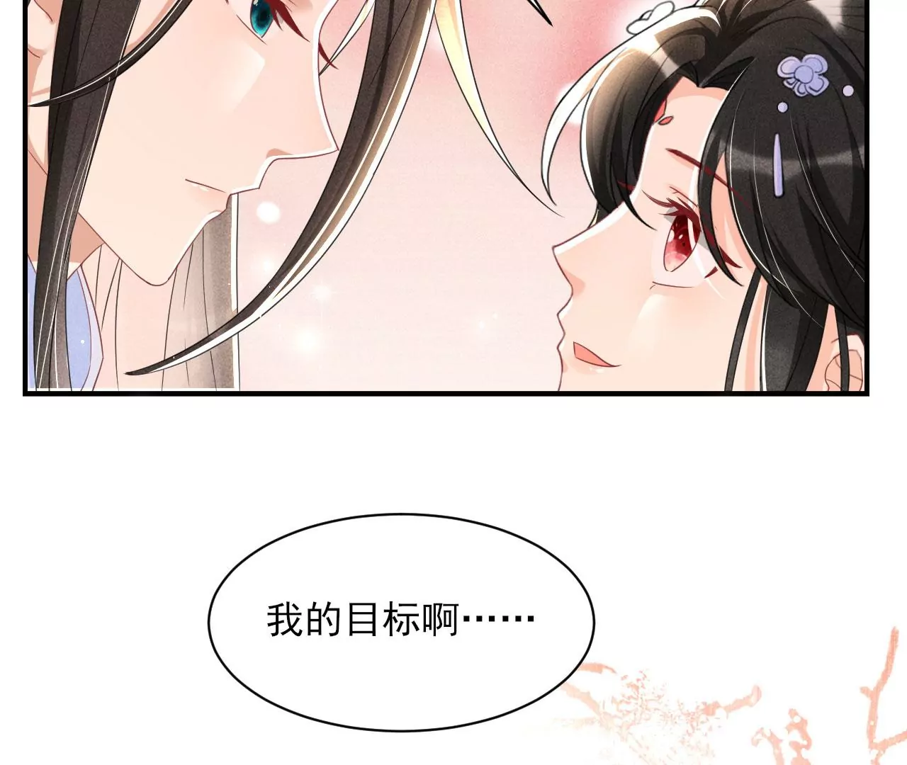 虚凰问天韩漫全集-云王的目标无删减无遮挡章节图片 