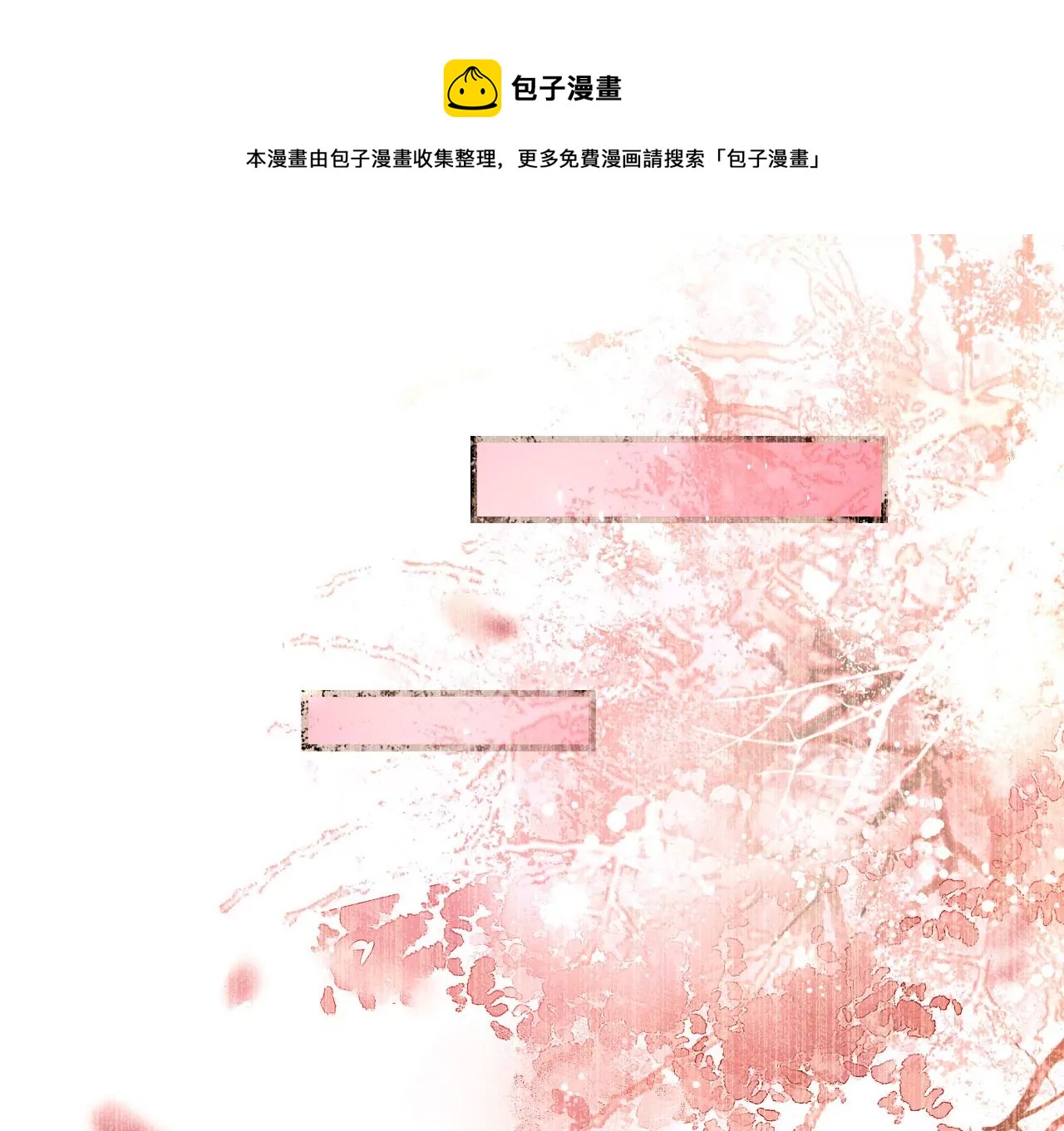 虚凰问天韩漫全集-云王的目标无删减无遮挡章节图片 