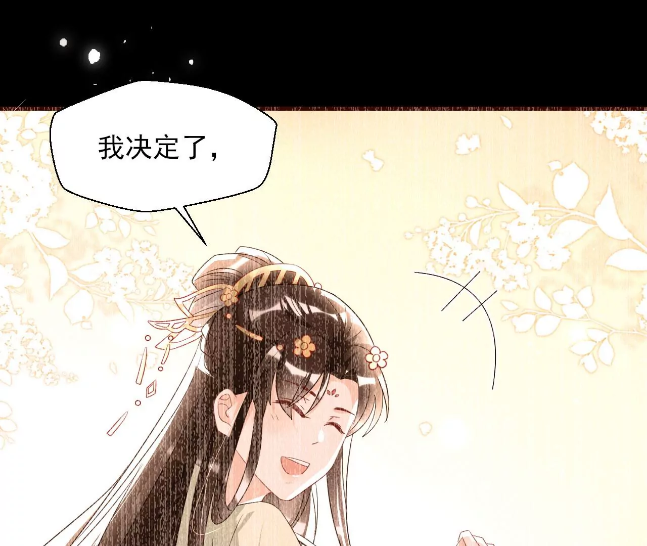 虚凰问天韩漫全集-云王的目标无删减无遮挡章节图片 