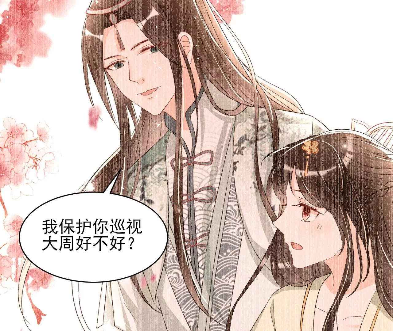 虚凰问天韩漫全集-云王的目标无删减无遮挡章节图片 