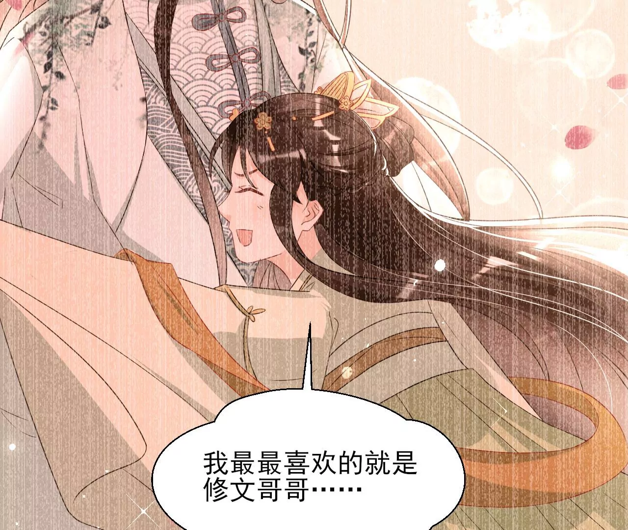 虚凰问天韩漫全集-云王的目标无删减无遮挡章节图片 