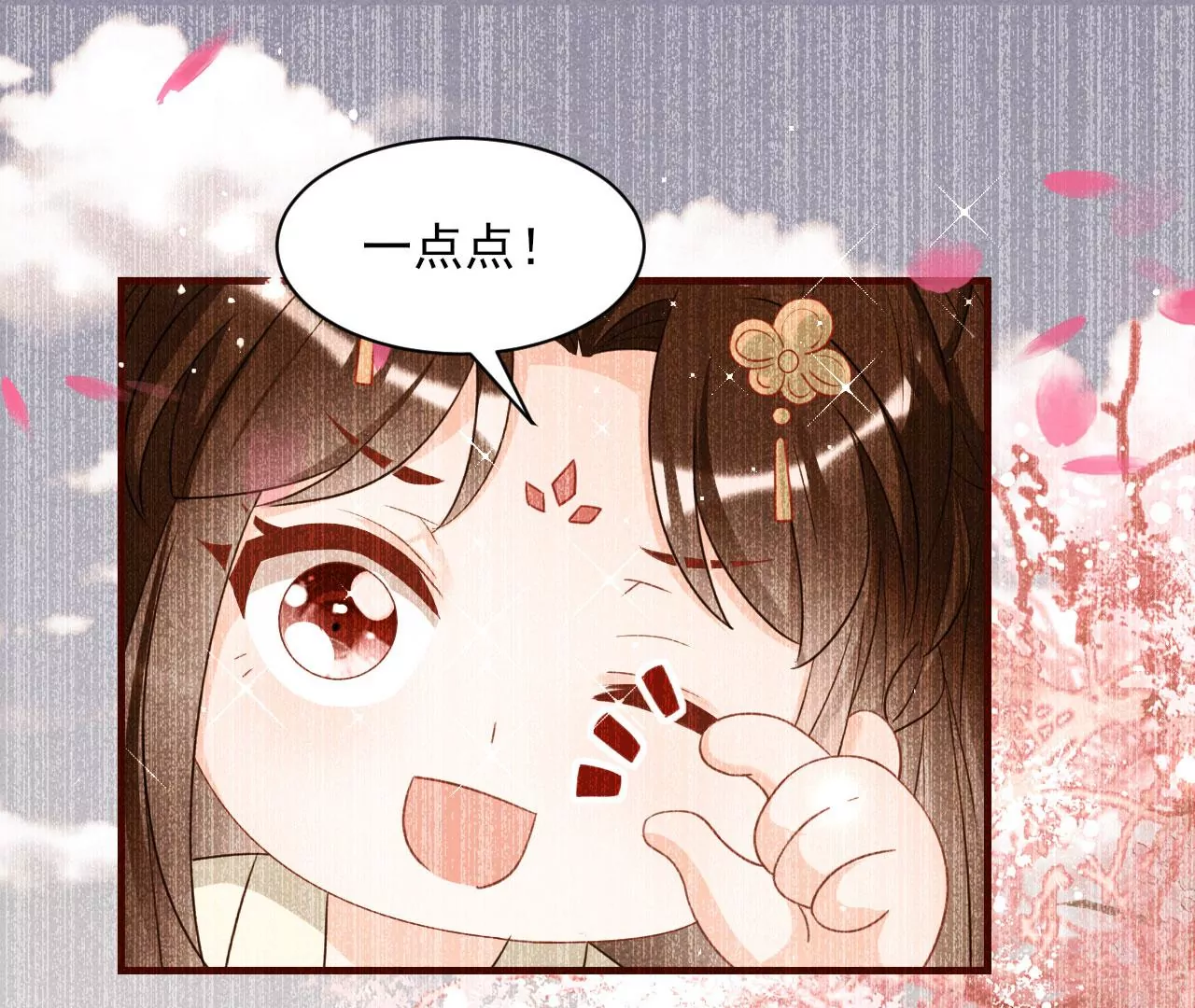 虚凰问天韩漫全集-云王的目标无删减无遮挡章节图片 