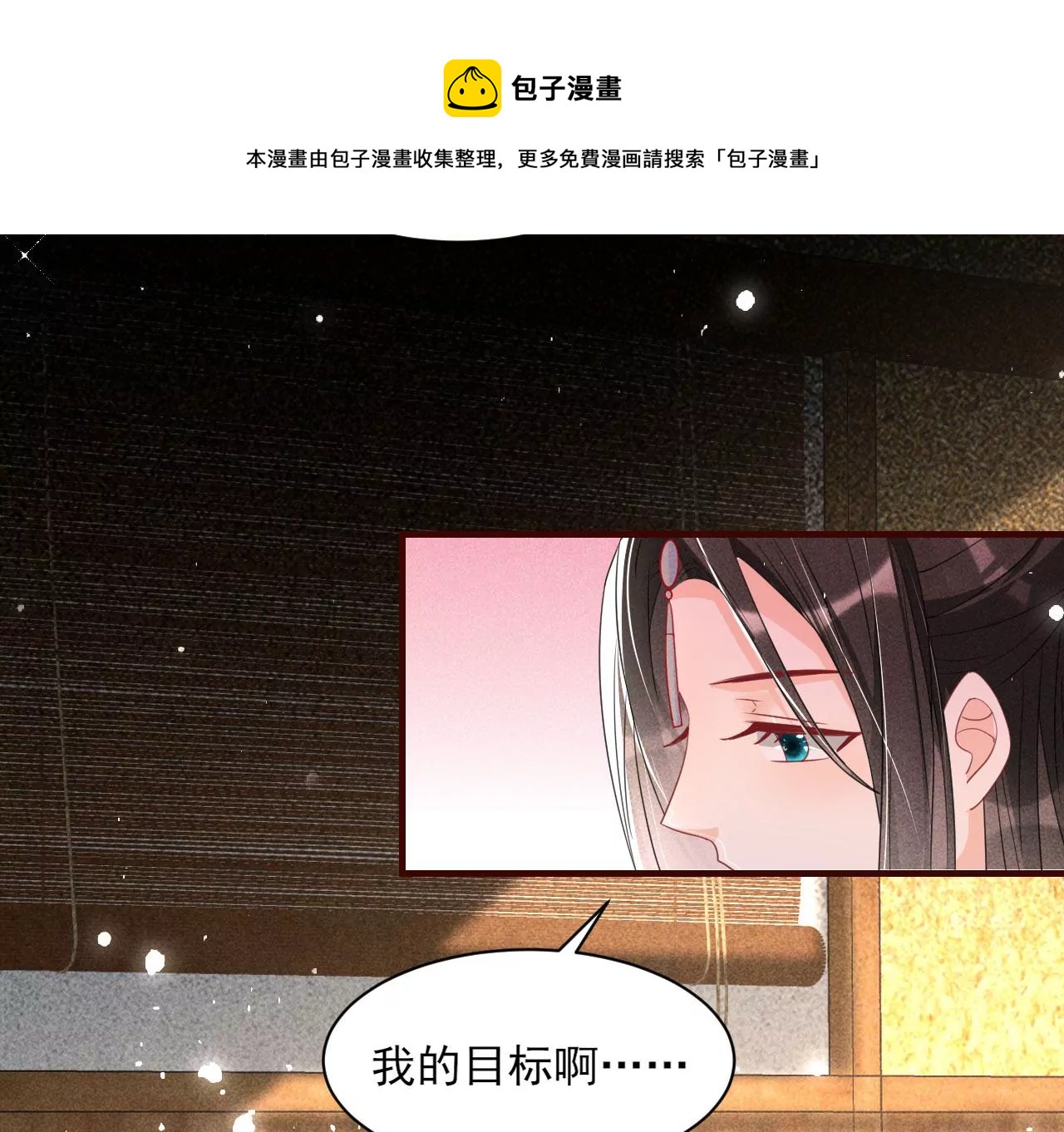 虚凰问天韩漫全集-云王的目标无删减无遮挡章节图片 