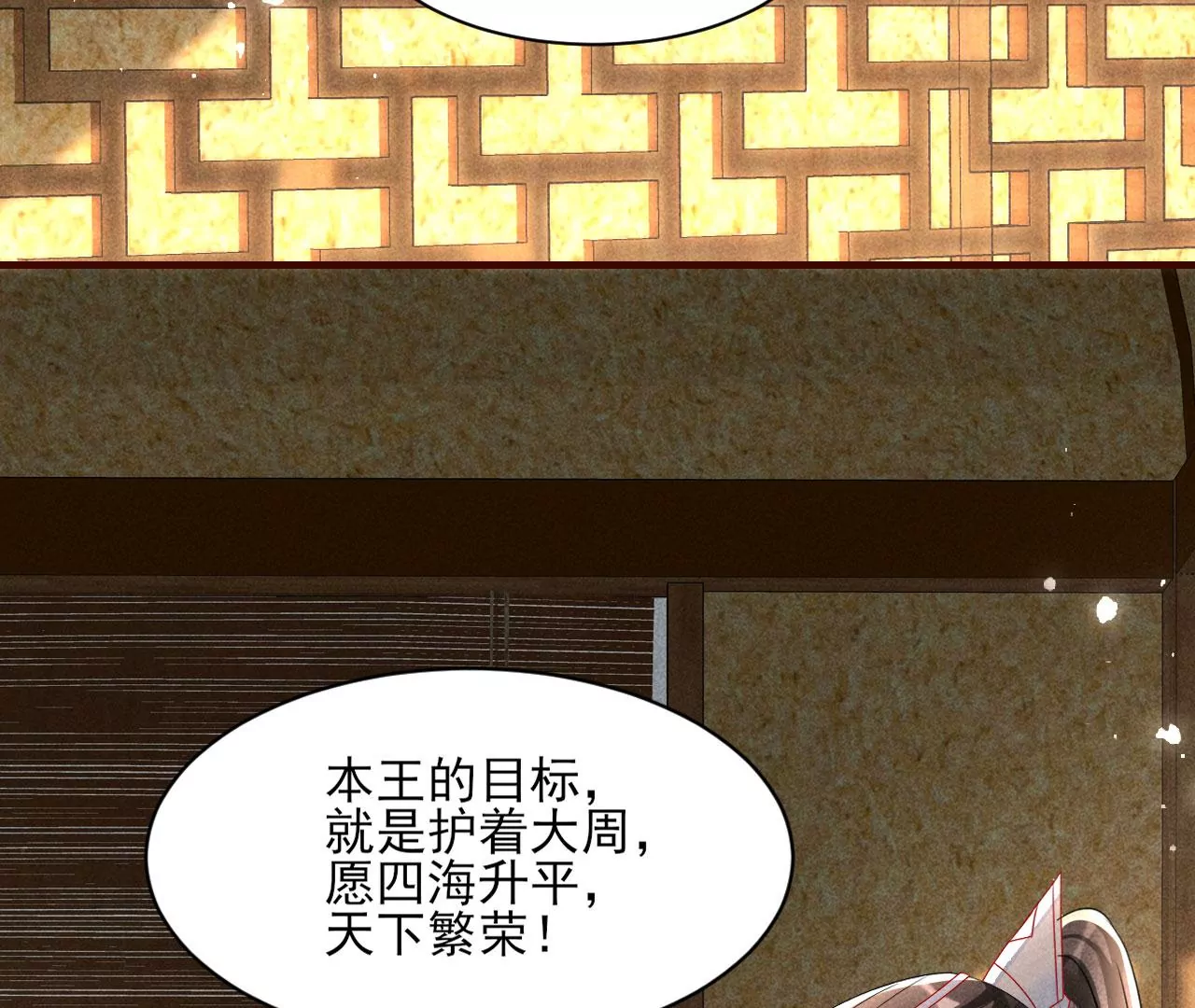 虚凰问天韩漫全集-云王的目标无删减无遮挡章节图片 