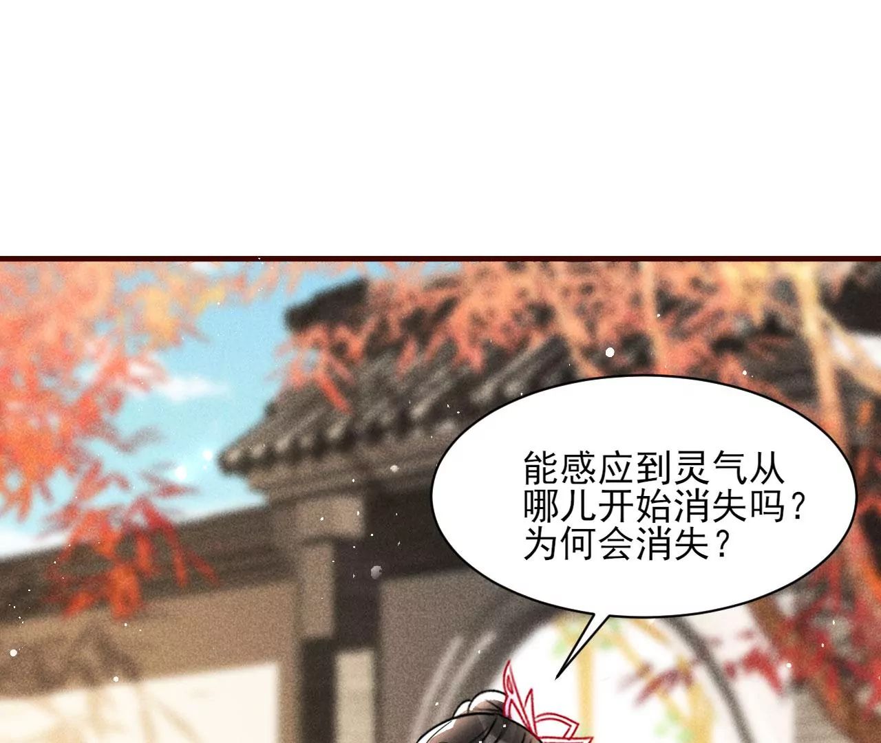 虚凰问天韩漫全集-云王的目标无删减无遮挡章节图片 