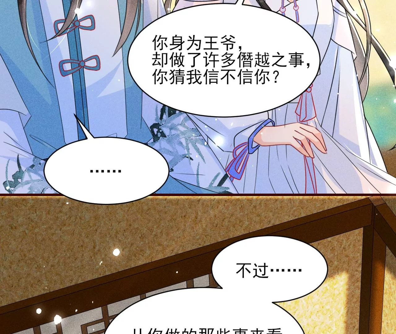 虚凰问天韩漫全集-云王的目标无删减无遮挡章节图片 