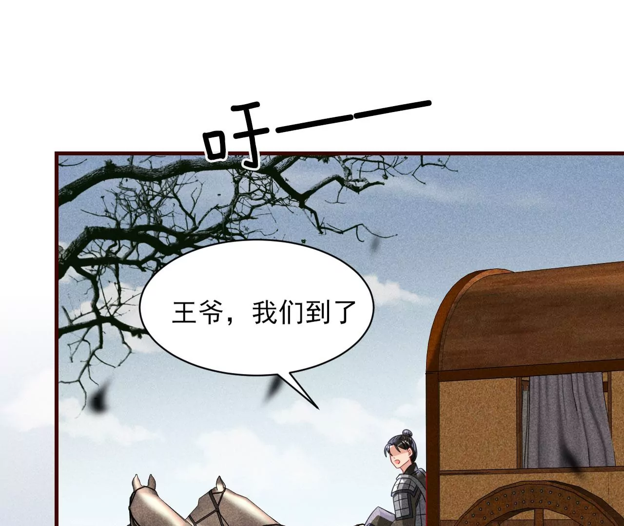 虚凰问天韩漫全集-云王的目标无删减无遮挡章节图片 