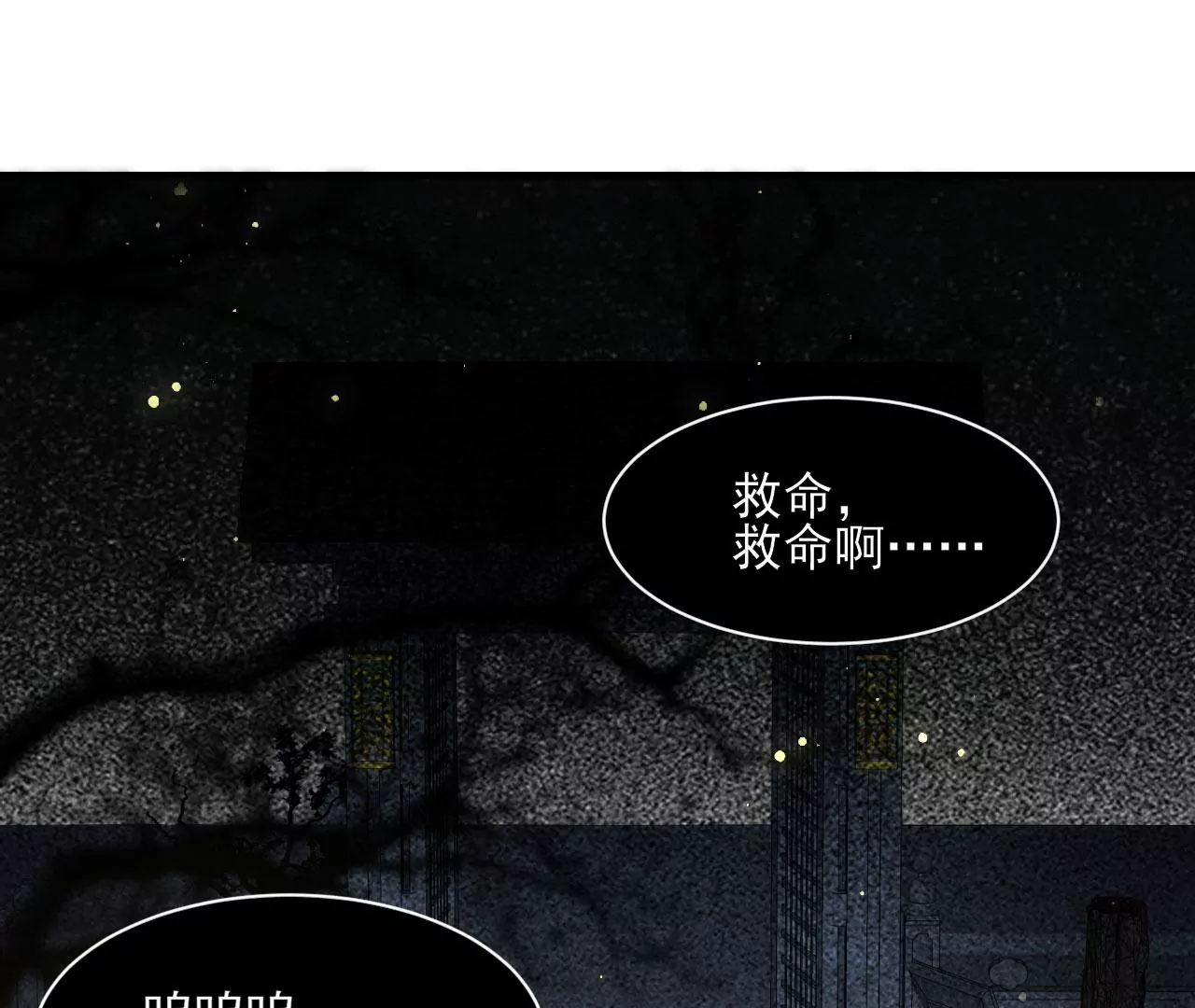 虚凰问天韩漫全集-云王的目标无删减无遮挡章节图片 