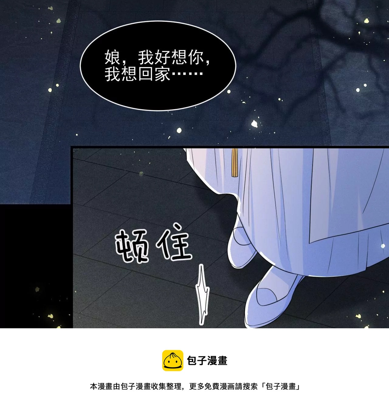 虚凰问天韩漫全集-云王的目标无删减无遮挡章节图片 