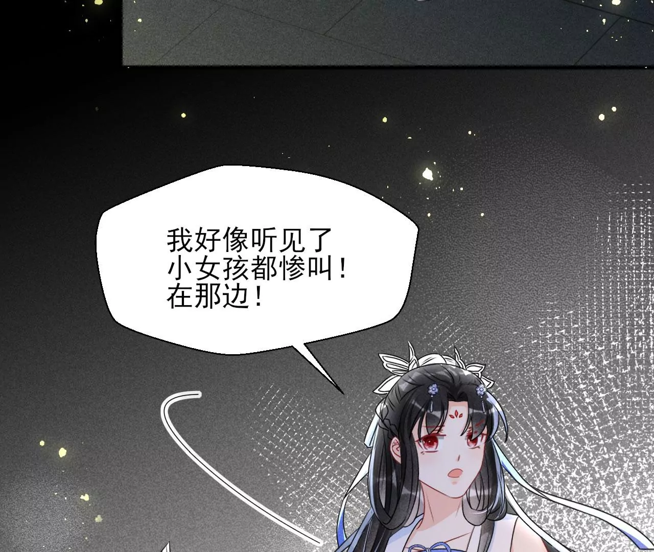 虚凰问天韩漫全集-云王的目标无删减无遮挡章节图片 