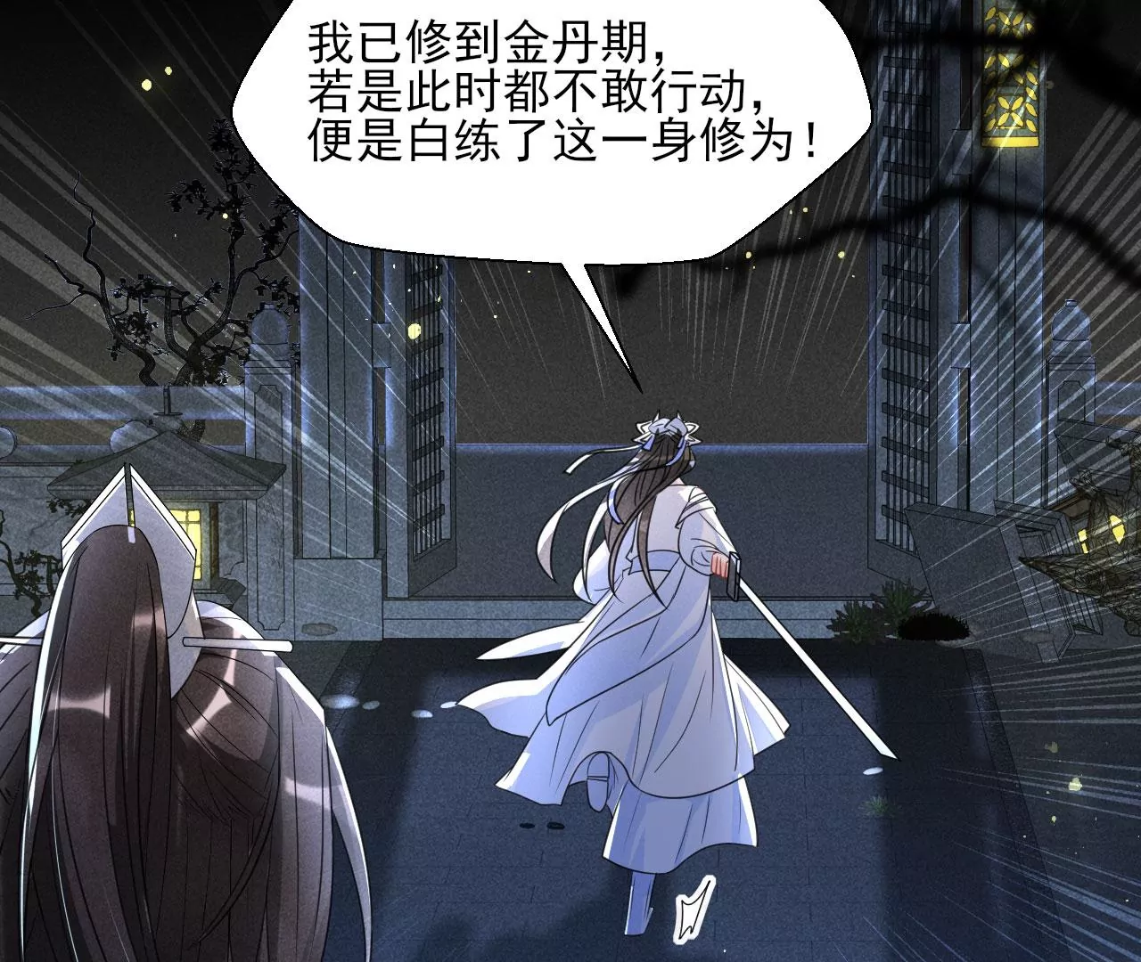 虚凰问天韩漫全集-云王的目标无删减无遮挡章节图片 