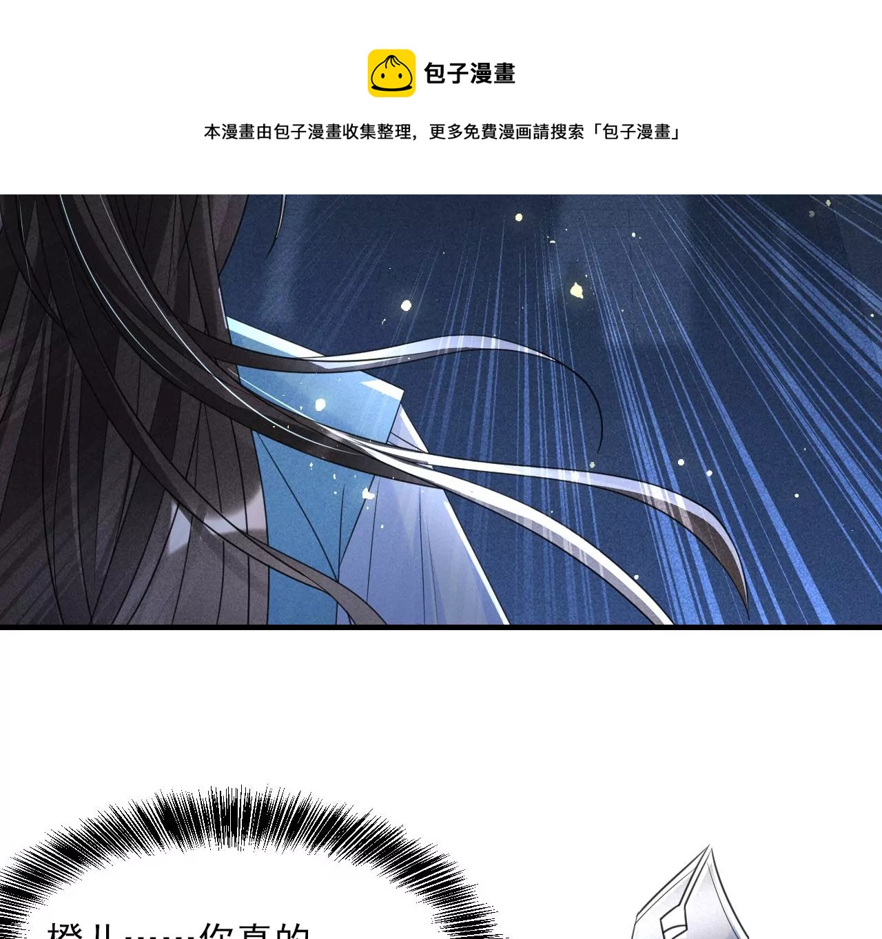 虚凰问天韩漫全集-云王的目标无删减无遮挡章节图片 