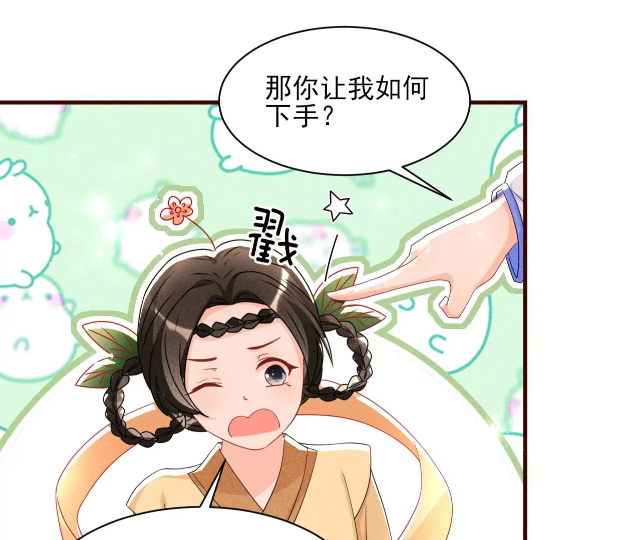 虚凰问天韩漫全集-云王的目标无删减无遮挡章节图片 