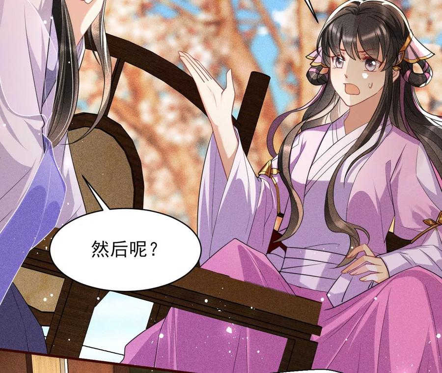 虚凰问天韩漫全集-简直丢尽公主的脸面无删减无遮挡章节图片 