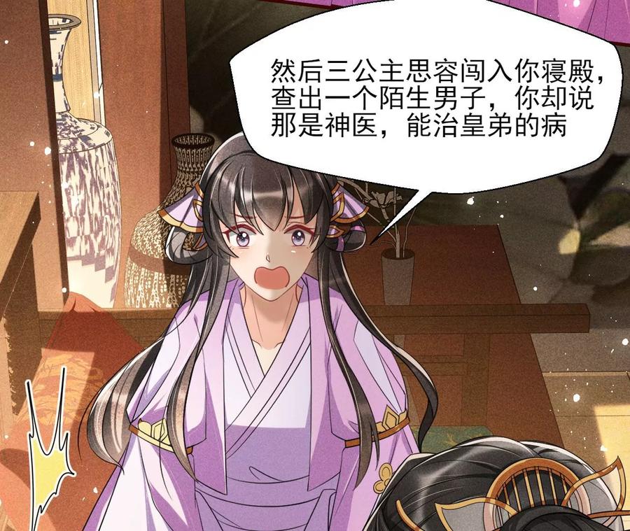 虚凰问天韩漫全集-简直丢尽公主的脸面无删减无遮挡章节图片 