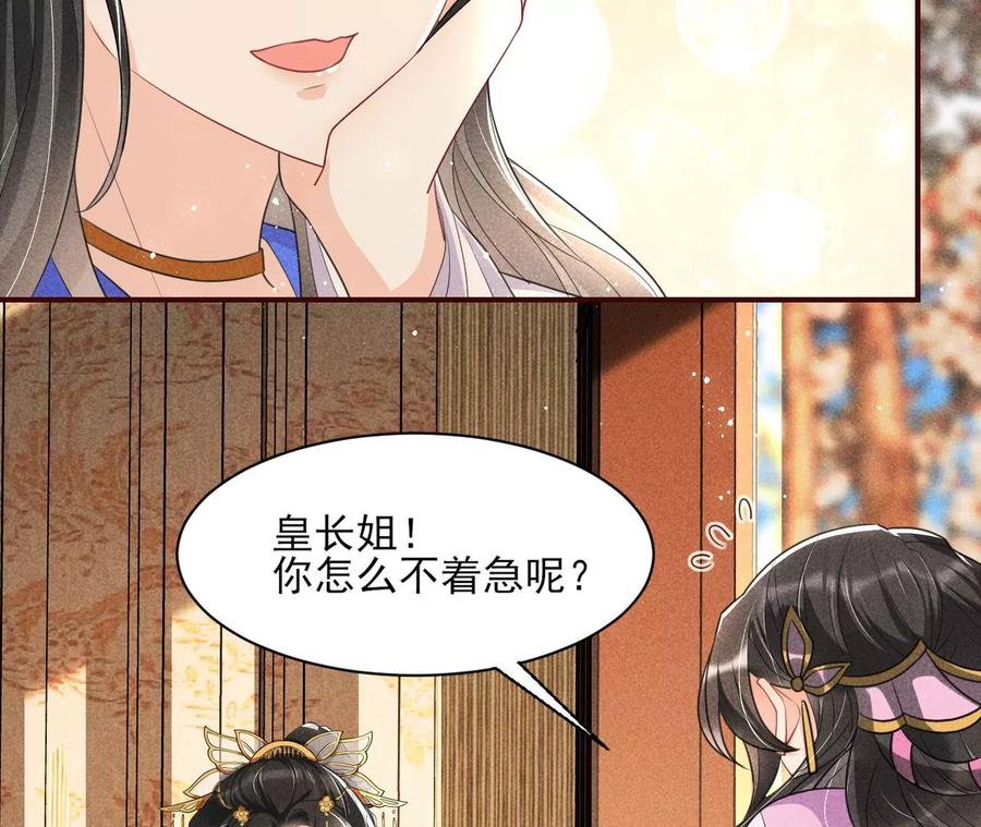 虚凰问天韩漫全集-简直丢尽公主的脸面无删减无遮挡章节图片 