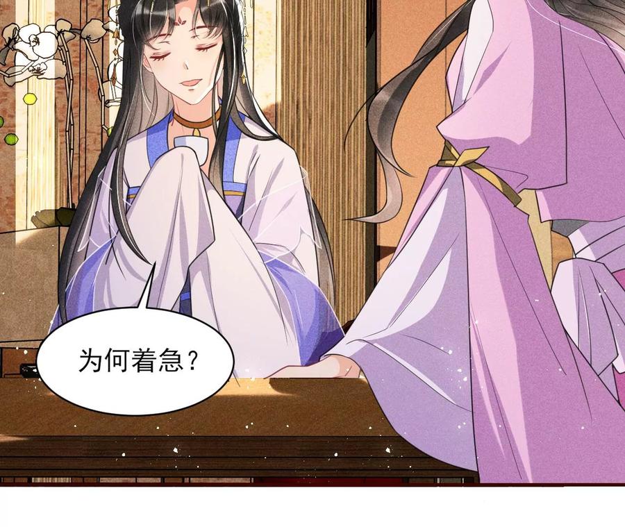 虚凰问天韩漫全集-简直丢尽公主的脸面无删减无遮挡章节图片 