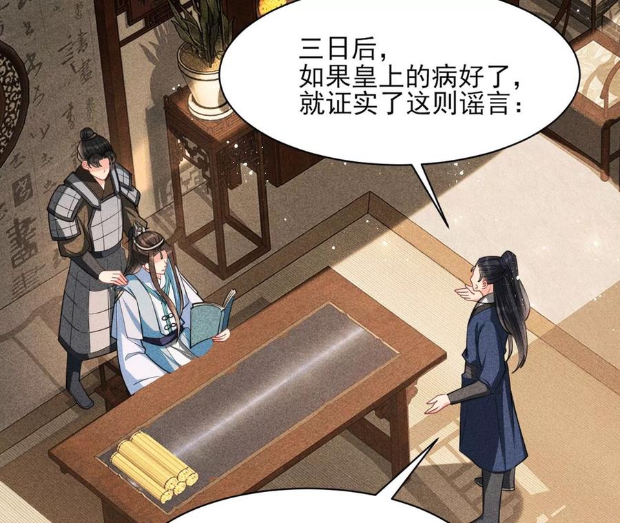 虚凰问天韩漫全集-简直丢尽公主的脸面无删减无遮挡章节图片 