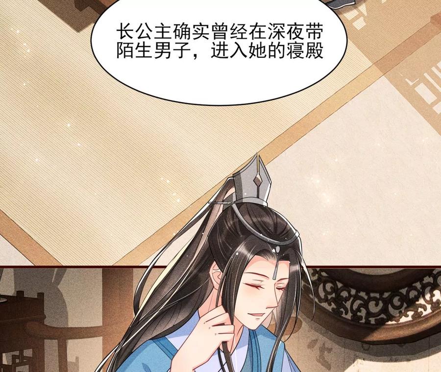虚凰问天韩漫全集-简直丢尽公主的脸面无删减无遮挡章节图片 