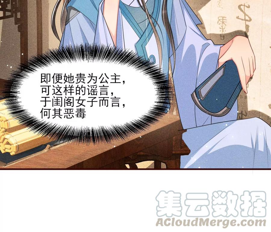 虚凰问天韩漫全集-简直丢尽公主的脸面无删减无遮挡章节图片 
