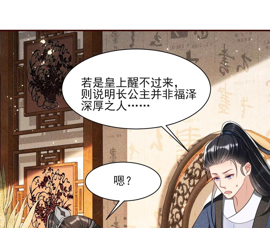 虚凰问天韩漫全集-简直丢尽公主的脸面无删减无遮挡章节图片 