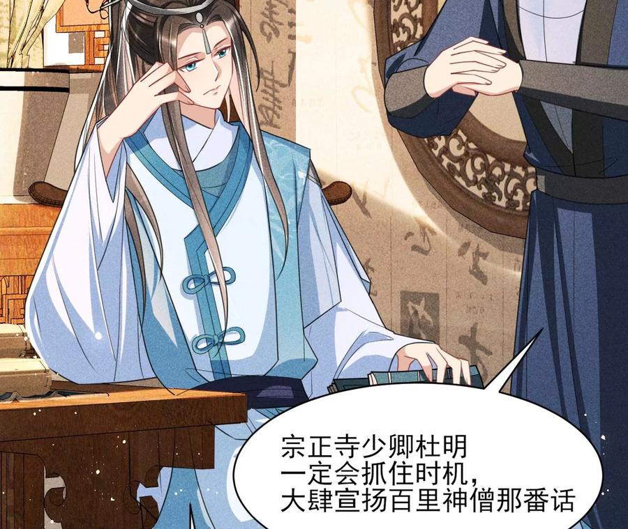 虚凰问天韩漫全集-简直丢尽公主的脸面无删减无遮挡章节图片 