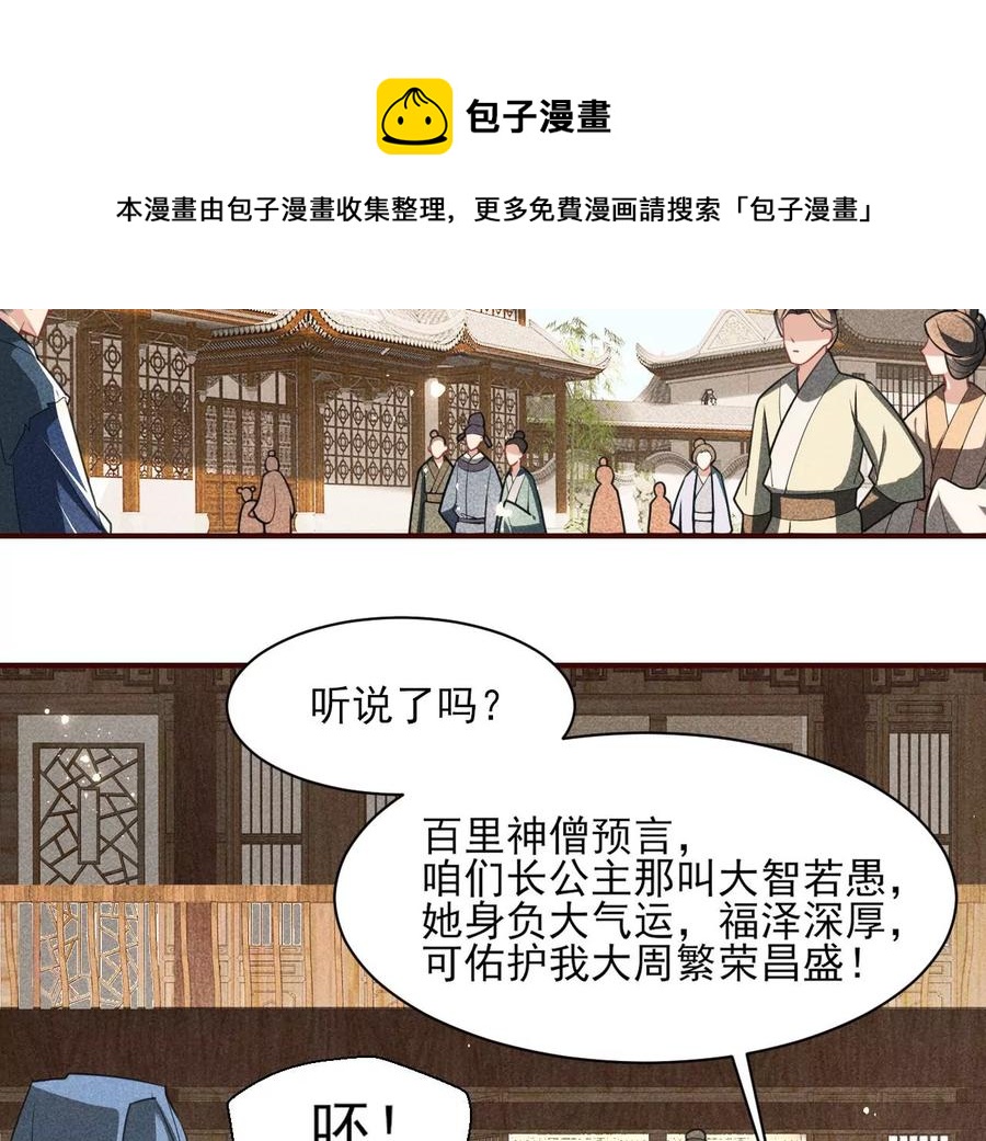 虚凰问天韩漫全集-简直丢尽公主的脸面无删减无遮挡章节图片 