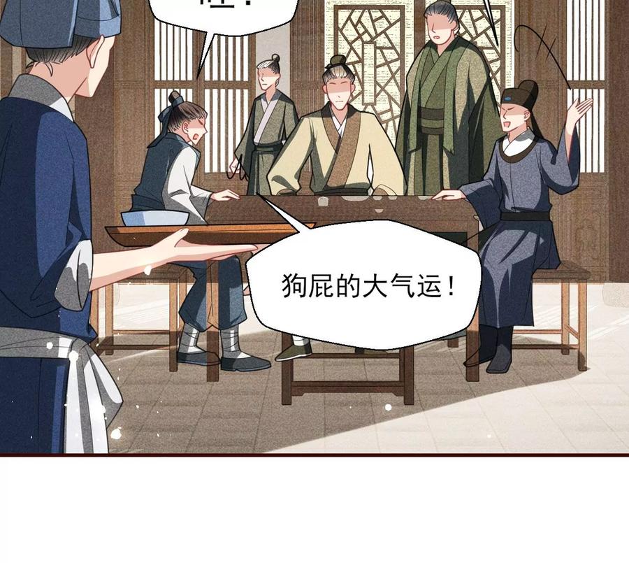虚凰问天韩漫全集-简直丢尽公主的脸面无删减无遮挡章节图片 