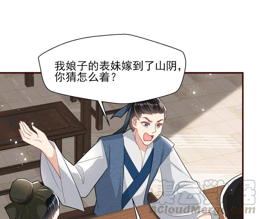 虚凰问天韩漫全集-简直丢尽公主的脸面无删减无遮挡章节图片 