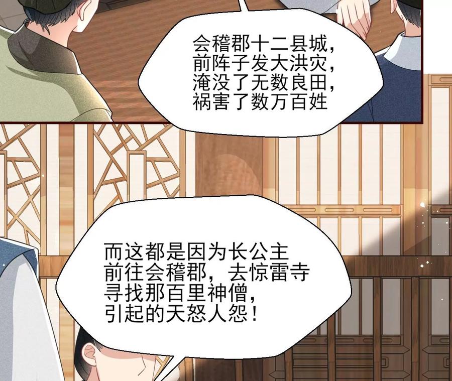 虚凰问天韩漫全集-简直丢尽公主的脸面无删减无遮挡章节图片 