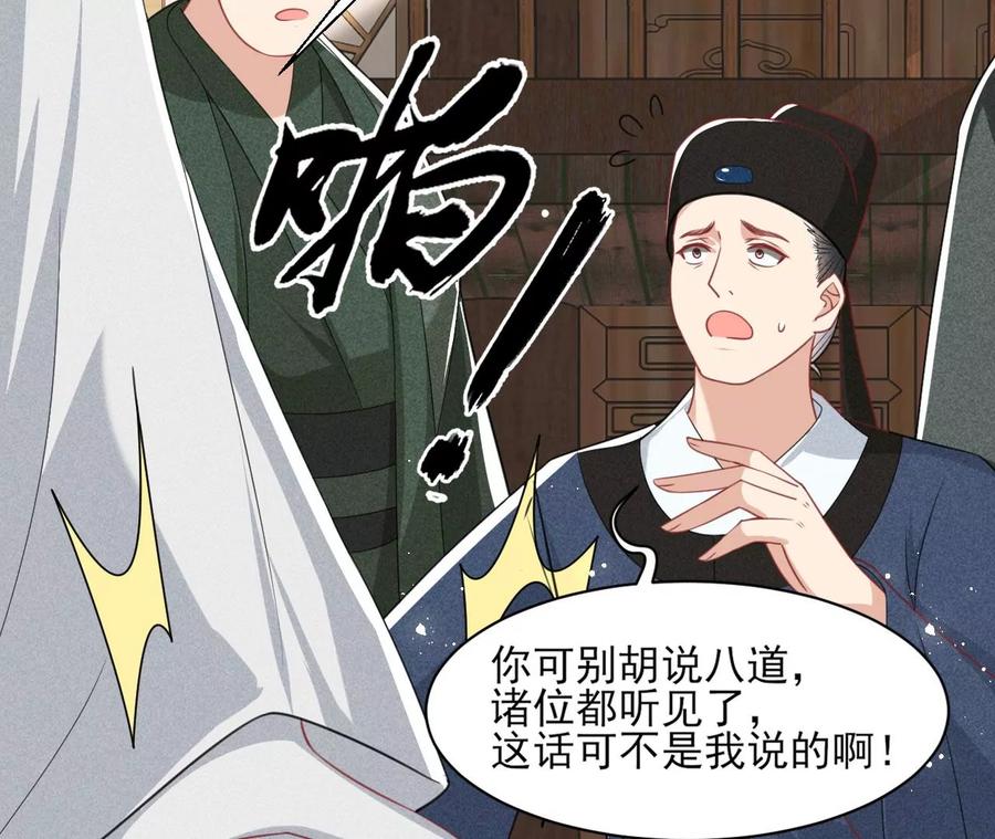 虚凰问天韩漫全集-简直丢尽公主的脸面无删减无遮挡章节图片 