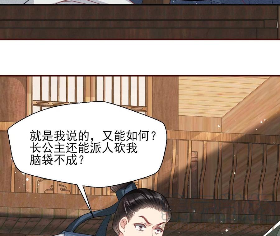 虚凰问天韩漫全集-简直丢尽公主的脸面无删减无遮挡章节图片 