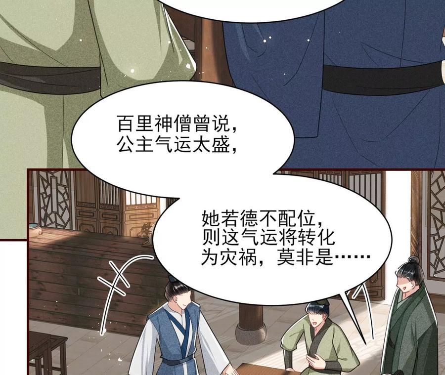 虚凰问天韩漫全集-简直丢尽公主的脸面无删减无遮挡章节图片 