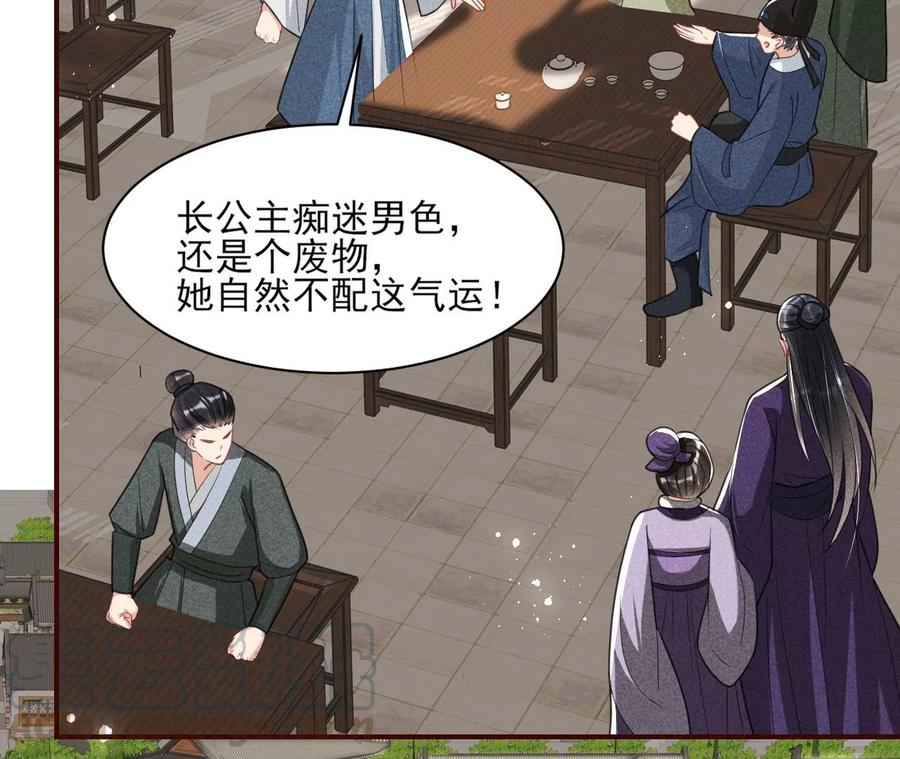 虚凰问天韩漫全集-简直丢尽公主的脸面无删减无遮挡章节图片 