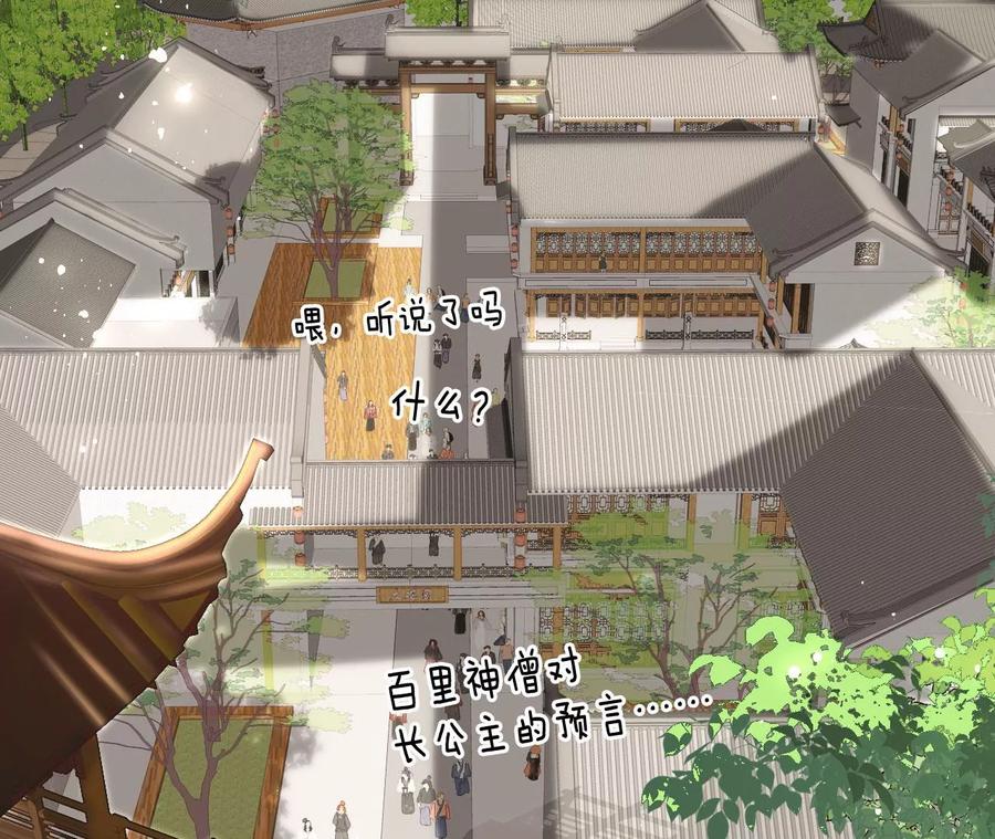 虚凰问天韩漫全集-简直丢尽公主的脸面无删减无遮挡章节图片 