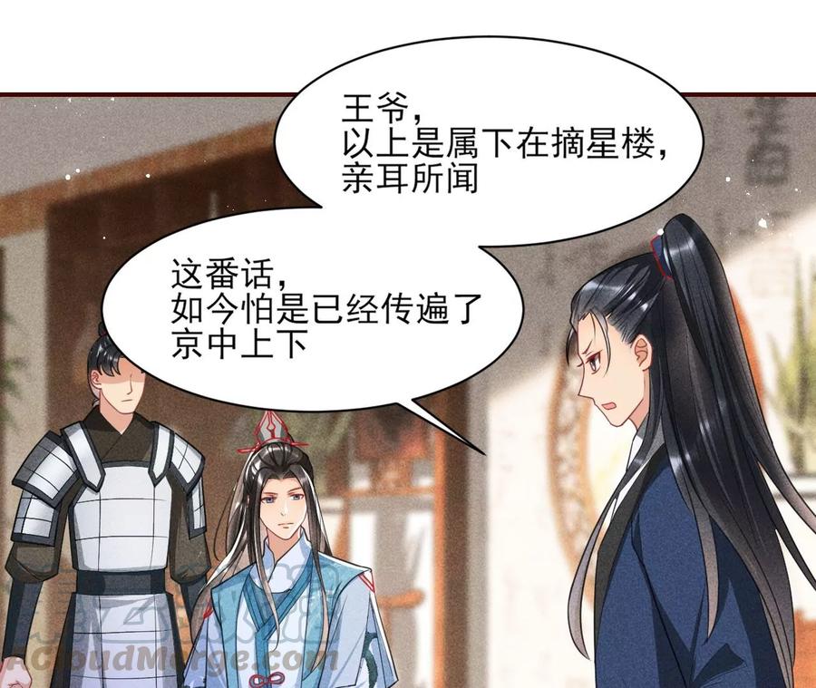虚凰问天韩漫全集-简直丢尽公主的脸面无删减无遮挡章节图片 