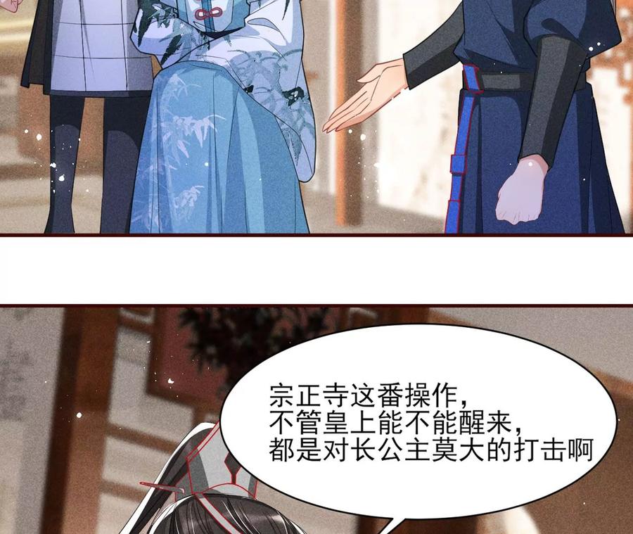 虚凰问天韩漫全集-简直丢尽公主的脸面无删减无遮挡章节图片 
