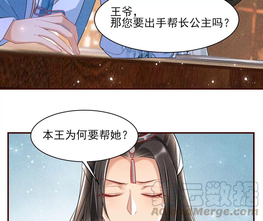 虚凰问天韩漫全集-简直丢尽公主的脸面无删减无遮挡章节图片 
